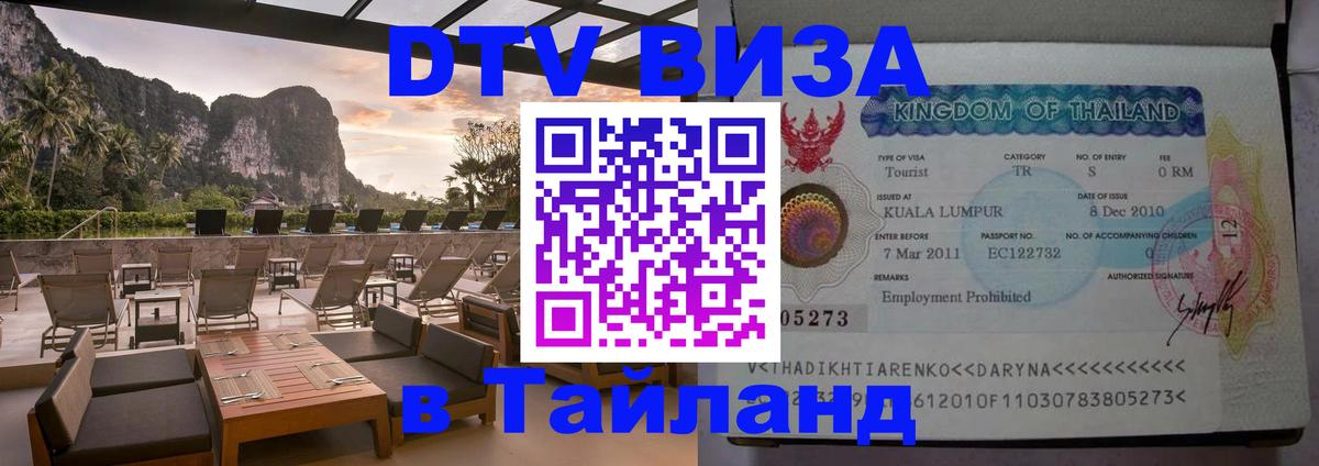Сколько стоит DTV виза — актуальные цены, оформление даже без документов - Салават 